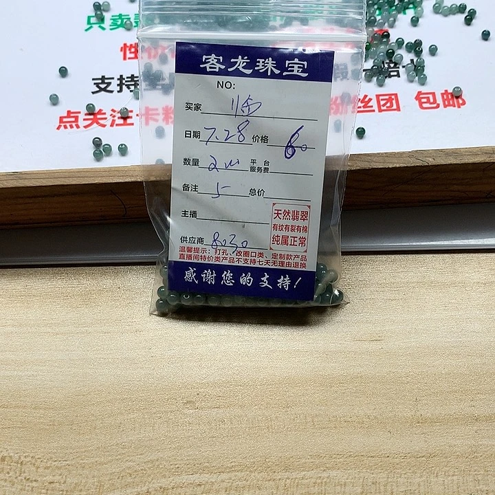 翡翠未镶嵌颈饰临****绳