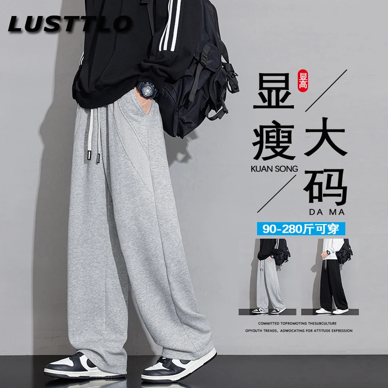 大码男士休闲裤春秋季新款宽松百搭显瘦直筒卫裤加肥加大运动长裤
