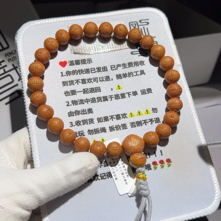 A533号凤眼菩手持