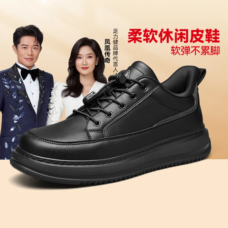 足力健双十一冰面不打滑新款百搭男款防水中老年舒适老人男鞋皮鞋