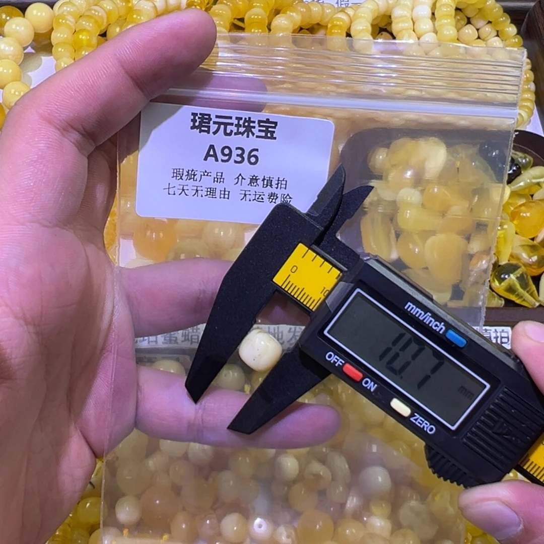 琥珀未镶嵌裸石936