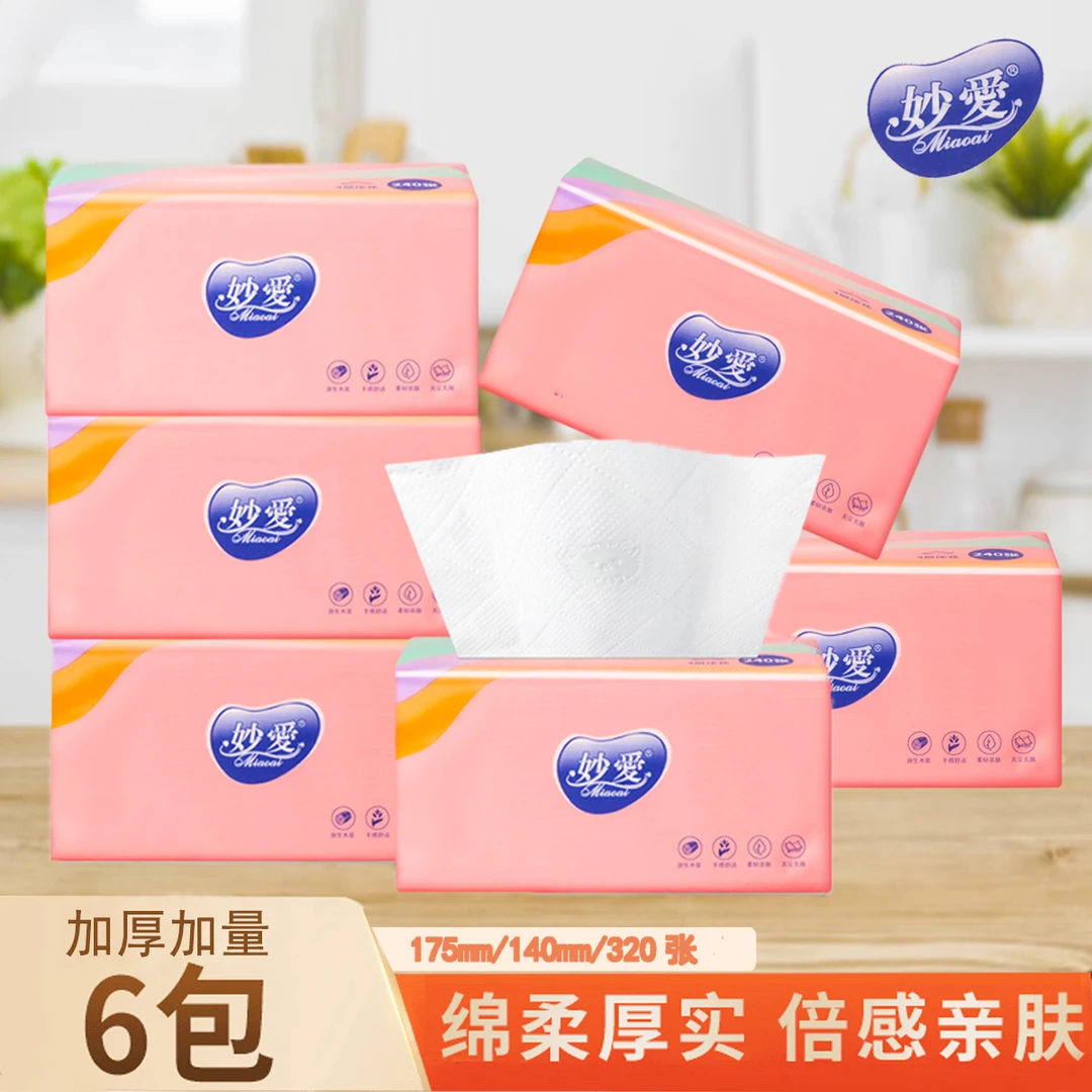 妙爱粉色大包抽纸纸巾耐用家用实惠装餐巾纸家庭装卫生纸6包装