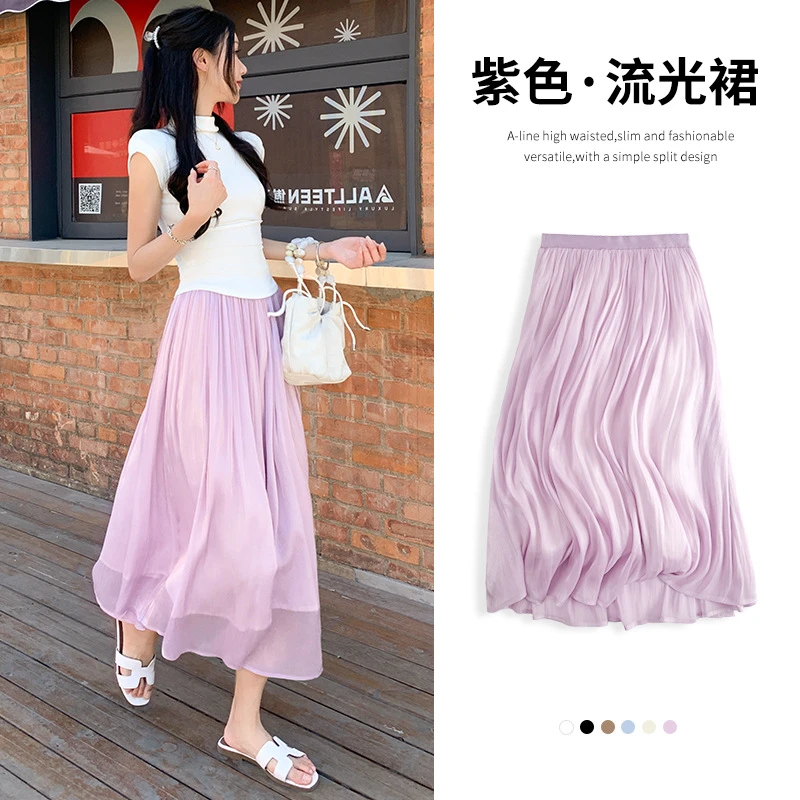 紫色流光裙女2025新款夏天纱裙半身裙轻奢高级感a字裙垂坠感半裙