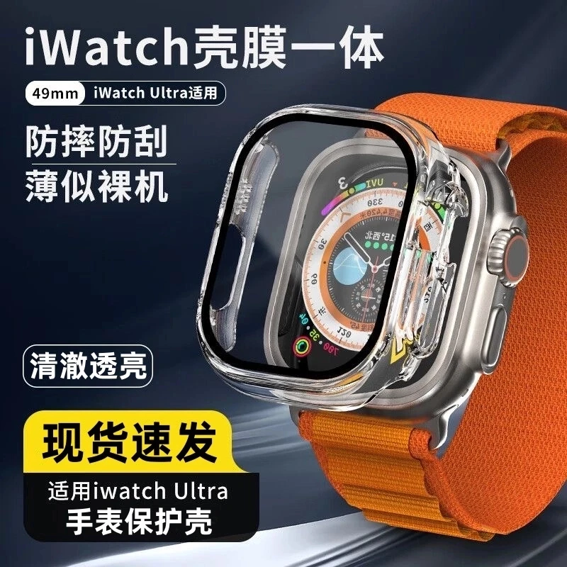 适用AppleWatch10保护套iwatchs9/8/7钢化壳膜一体苹果手表ultra2