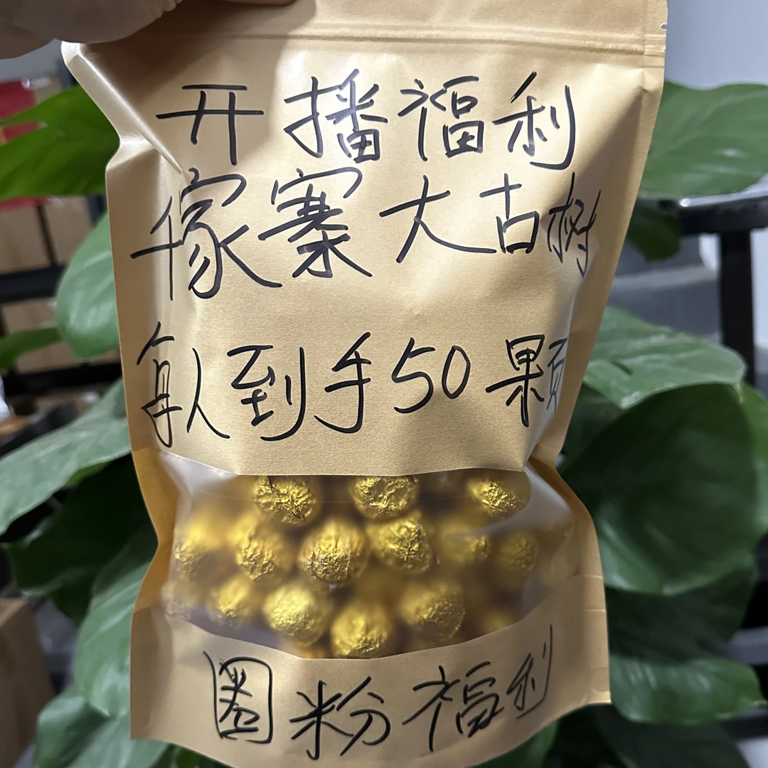 圈粉福利2025年千家寨大古树生茶龙珠8g/颗