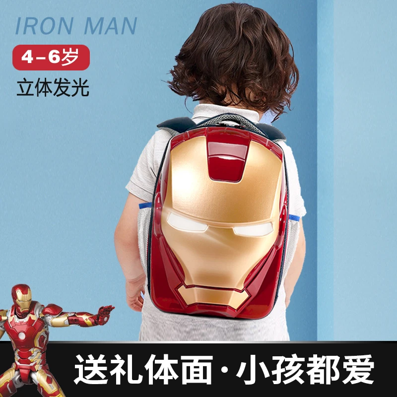 儿童礼物漫威钢铁侠发光儿童书包幼儿园中班大班潮流双肩包个性