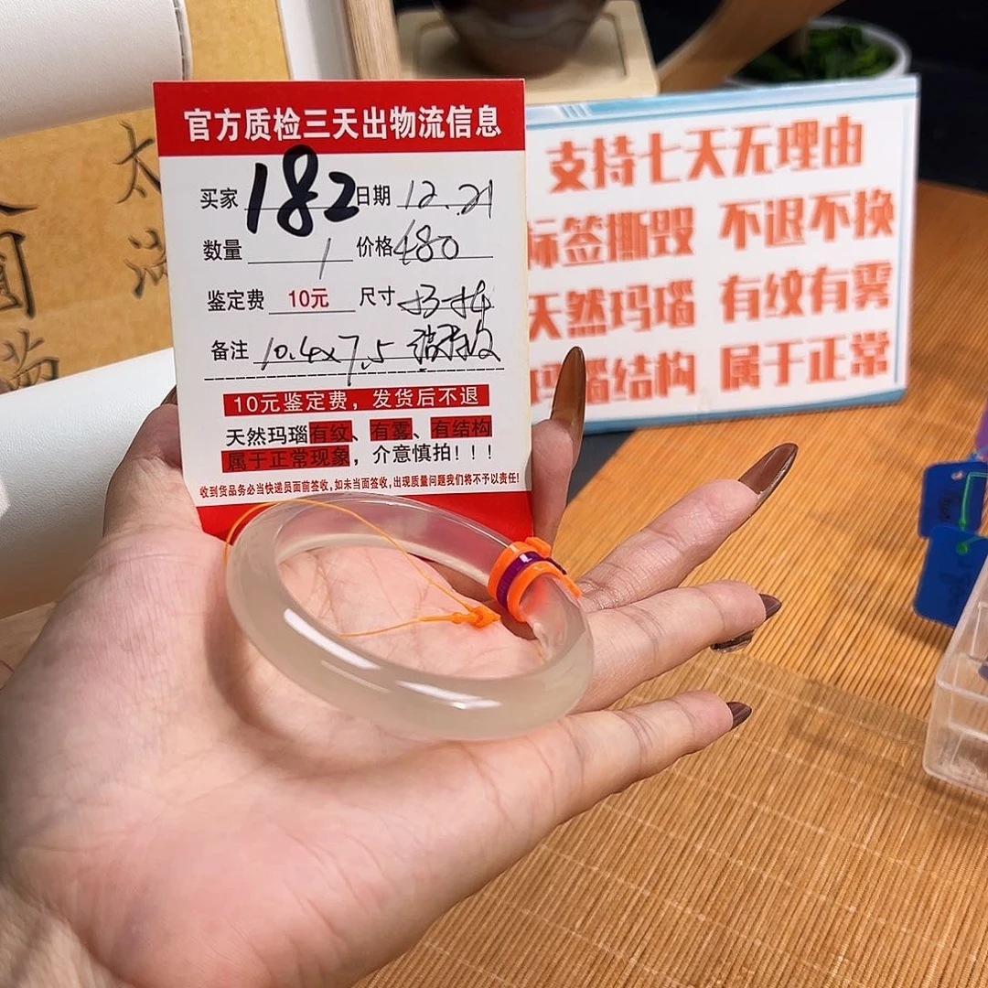 手镯玛瑙/玉髓未镶嵌