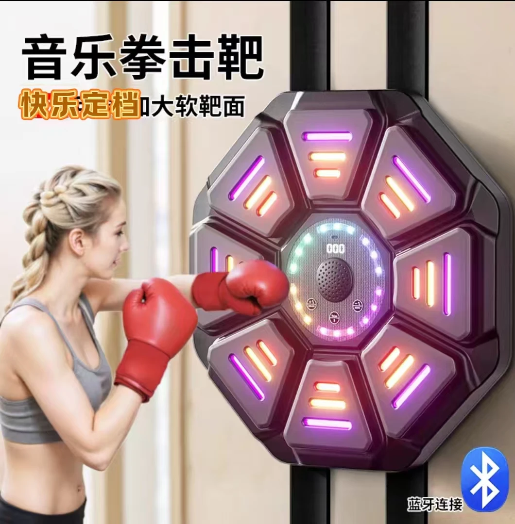 家用智能音乐拳击墙靶成人健身锻炼练打拳训练器材