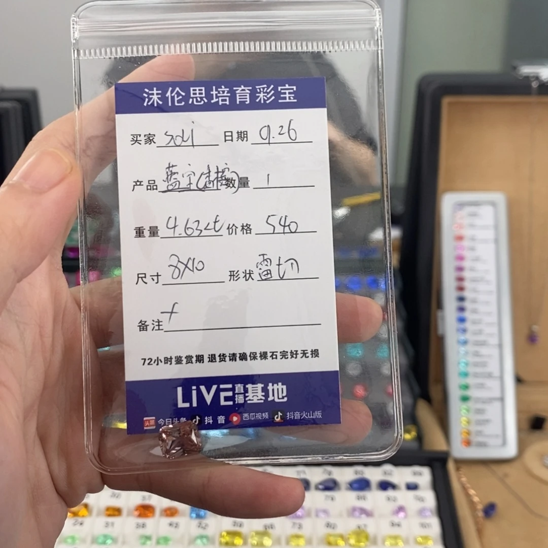 S***e合成（培育）蓝宝石裸石4.63ct