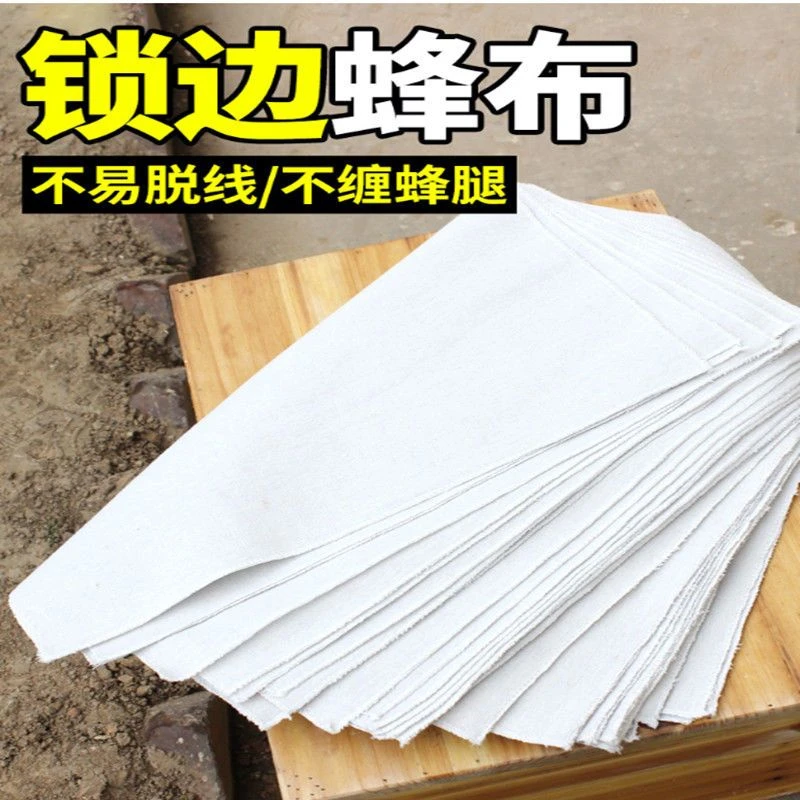 蜂箱蜂布锁边加厚保温布覆布中蜂蜜蜂中蜂蜂箱纱盖盖布养蜂工具