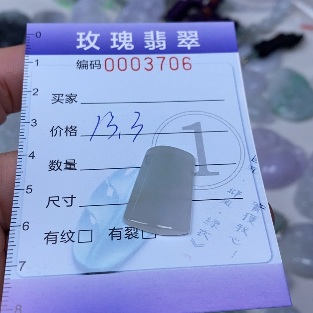 翡翠吊坠(不含链)未镶嵌