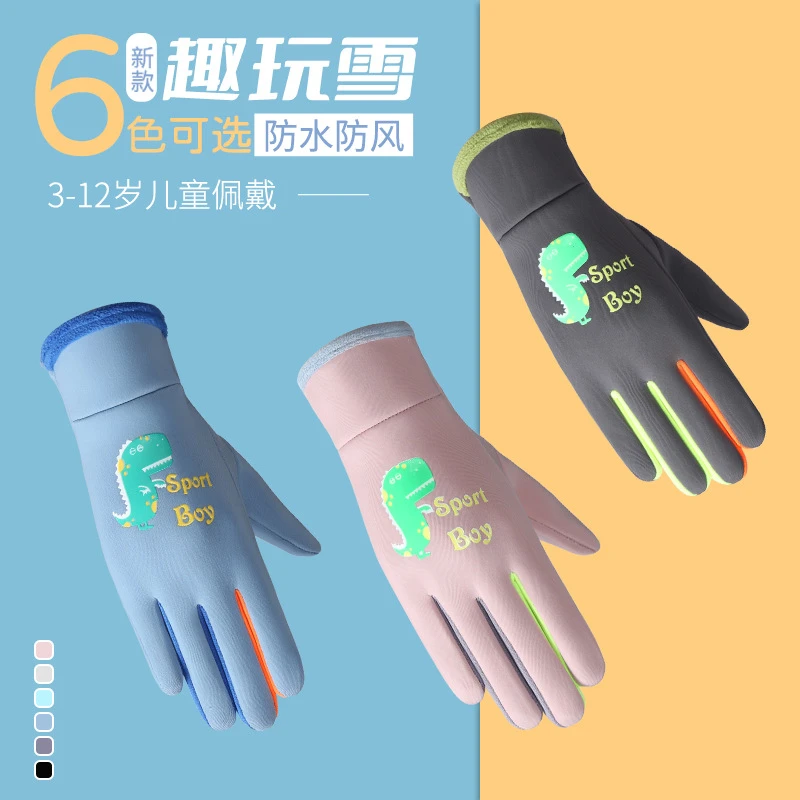 瑞莱奥手套冬季夜光骑行户外运动防风防寒加绒宝宝卡通手套男女孩