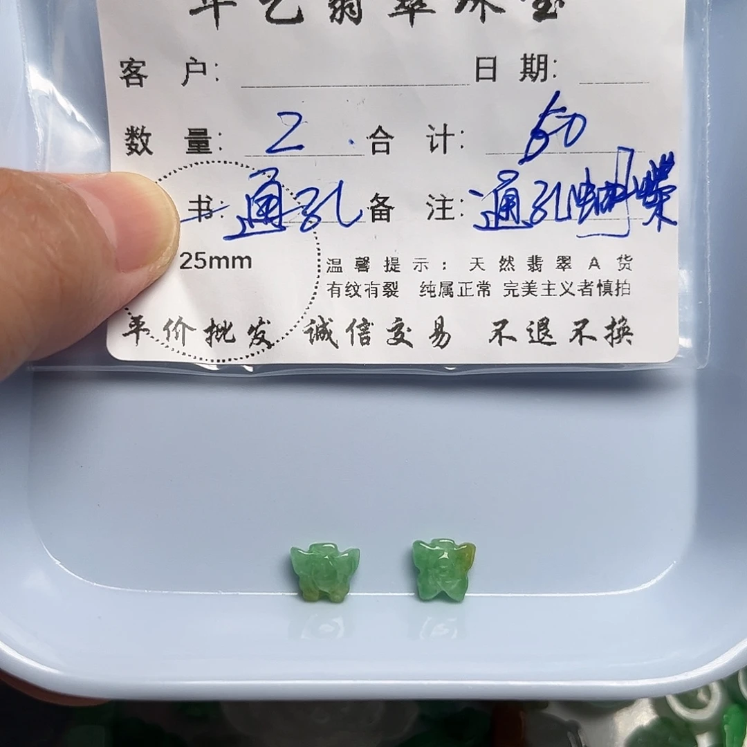 颈饰未镶嵌翡翠天然翡翠