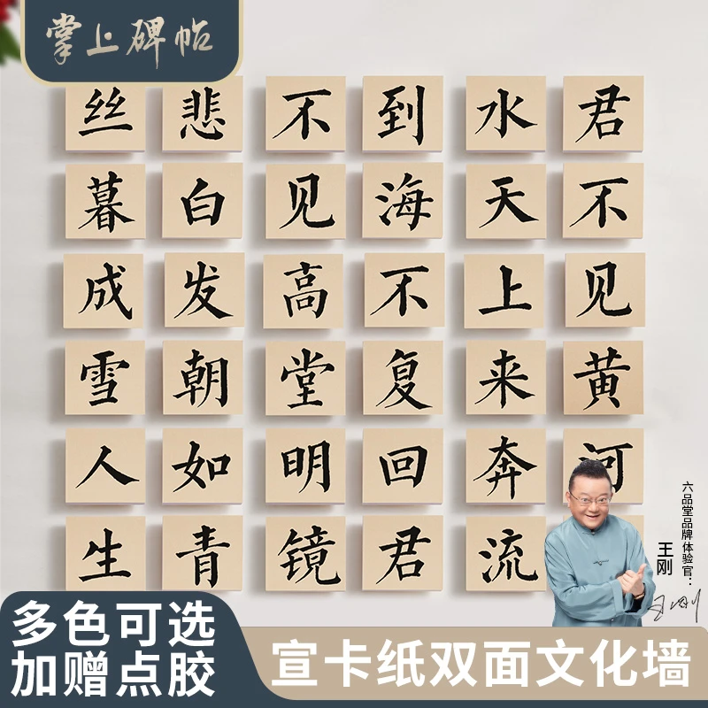 书法文化方格宣纸方块作品纸空白书法板diy书法文创装饰掌上碑帖