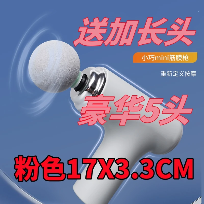 现货现发 迷你小型筋膜枪全身肌肉肩颈放松按摩器
