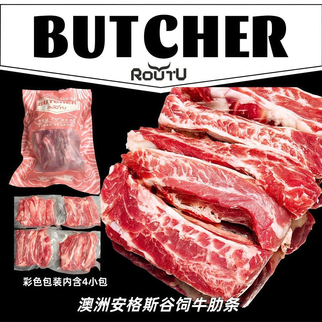 澳洲谷饲安格斯牛肋条牛蹄筋·炖煮家庭装