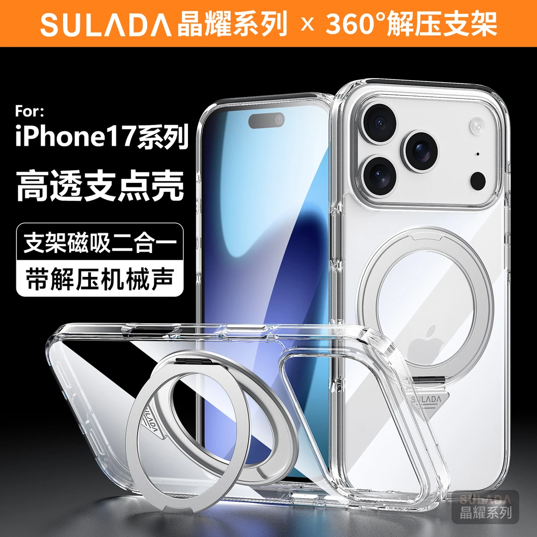 适用于苹果17promax新款磁吸支架手机壳iPhone17pro高档商务防摔