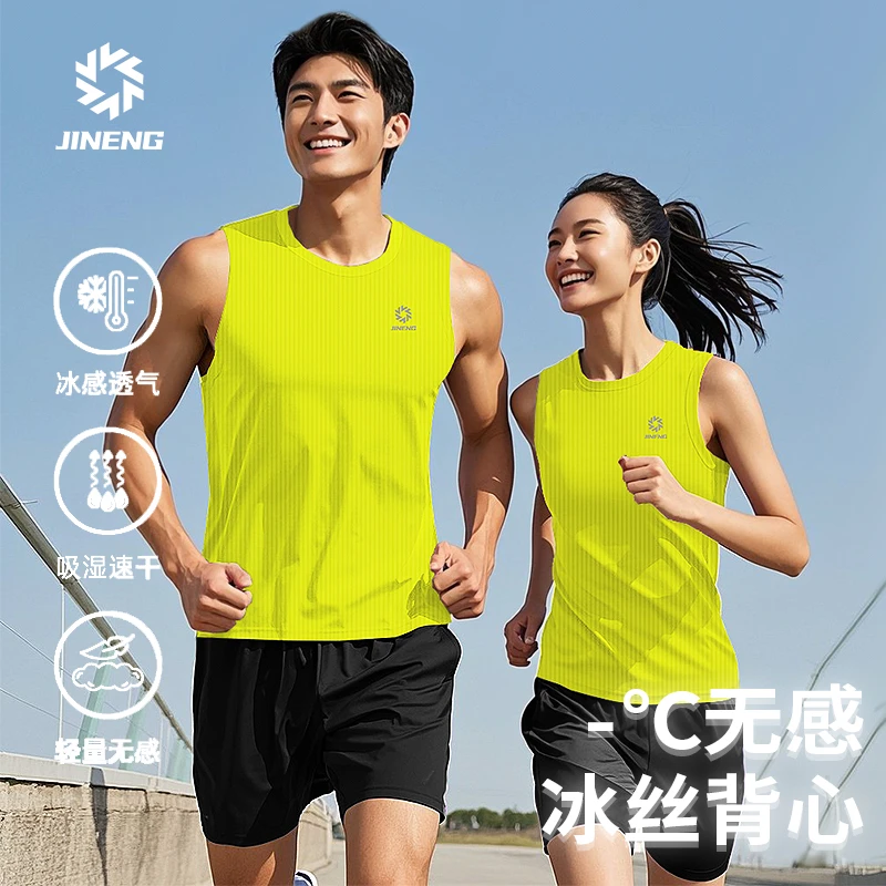 【积能】2025夏季新款运动冰丝圆领马拉松背心吸湿速干透气轻量无感
