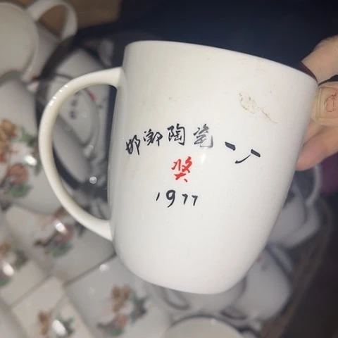 瓷片国营厂库存微瑕