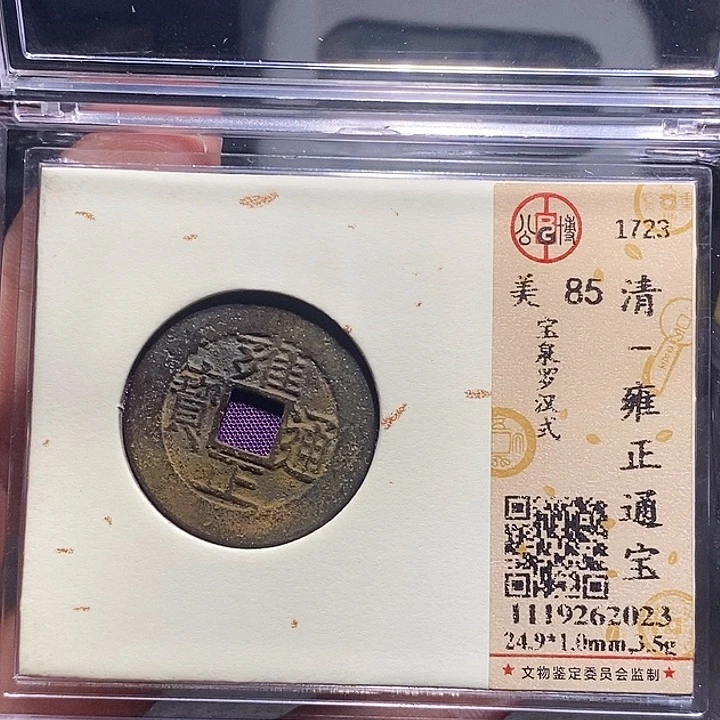 铜卧**云0172恭喜发财恭喜发财大吉大利