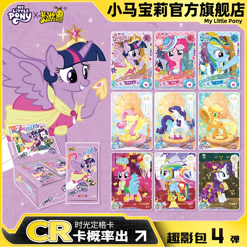 卡游小马宝莉卡片趣影4弹一整盒正版黑背CR卡牌卡册趣影包第四弹