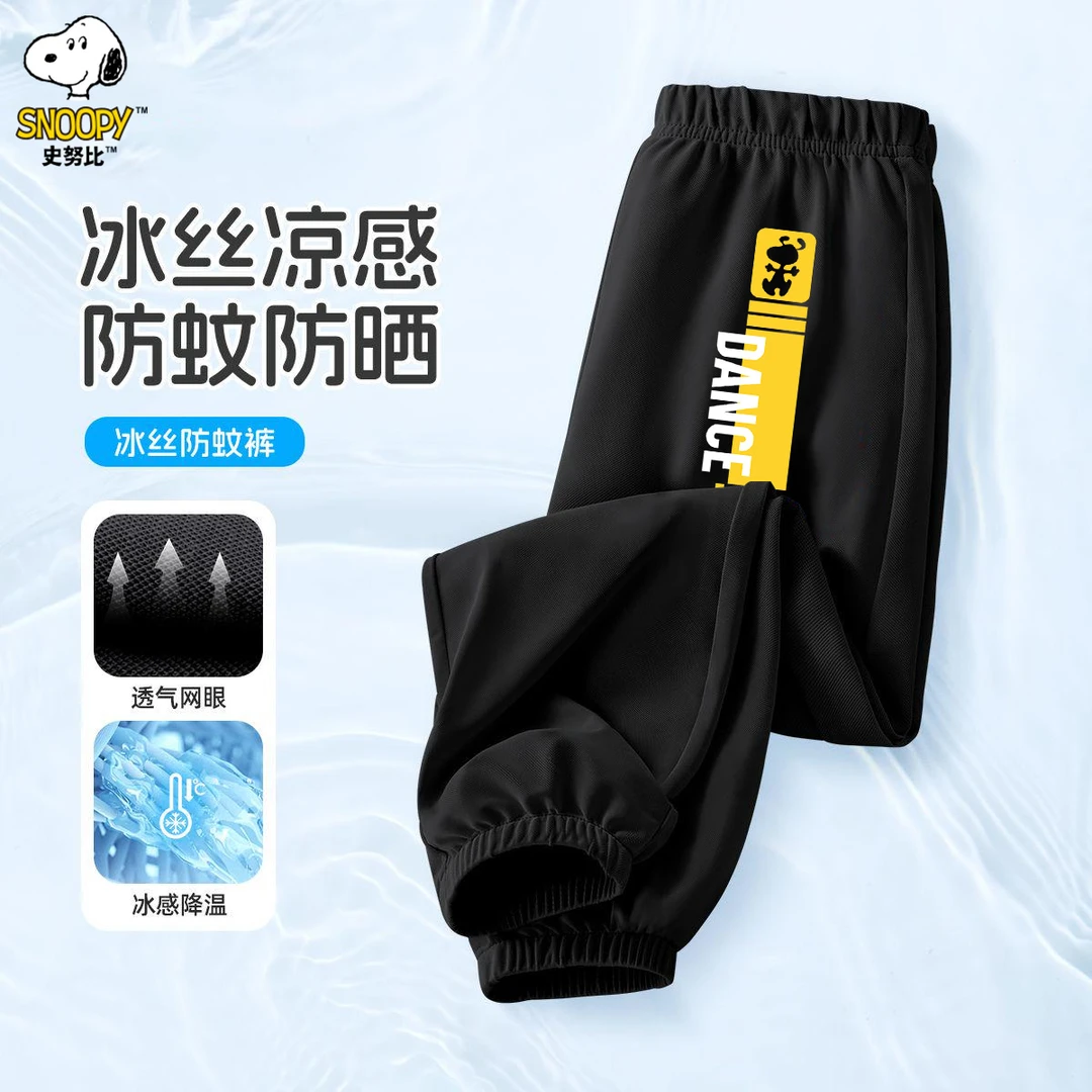 史努比透气新款儿童夏季百搭时尚冰丝黑色薄款裤子潮款新款防蚊裤