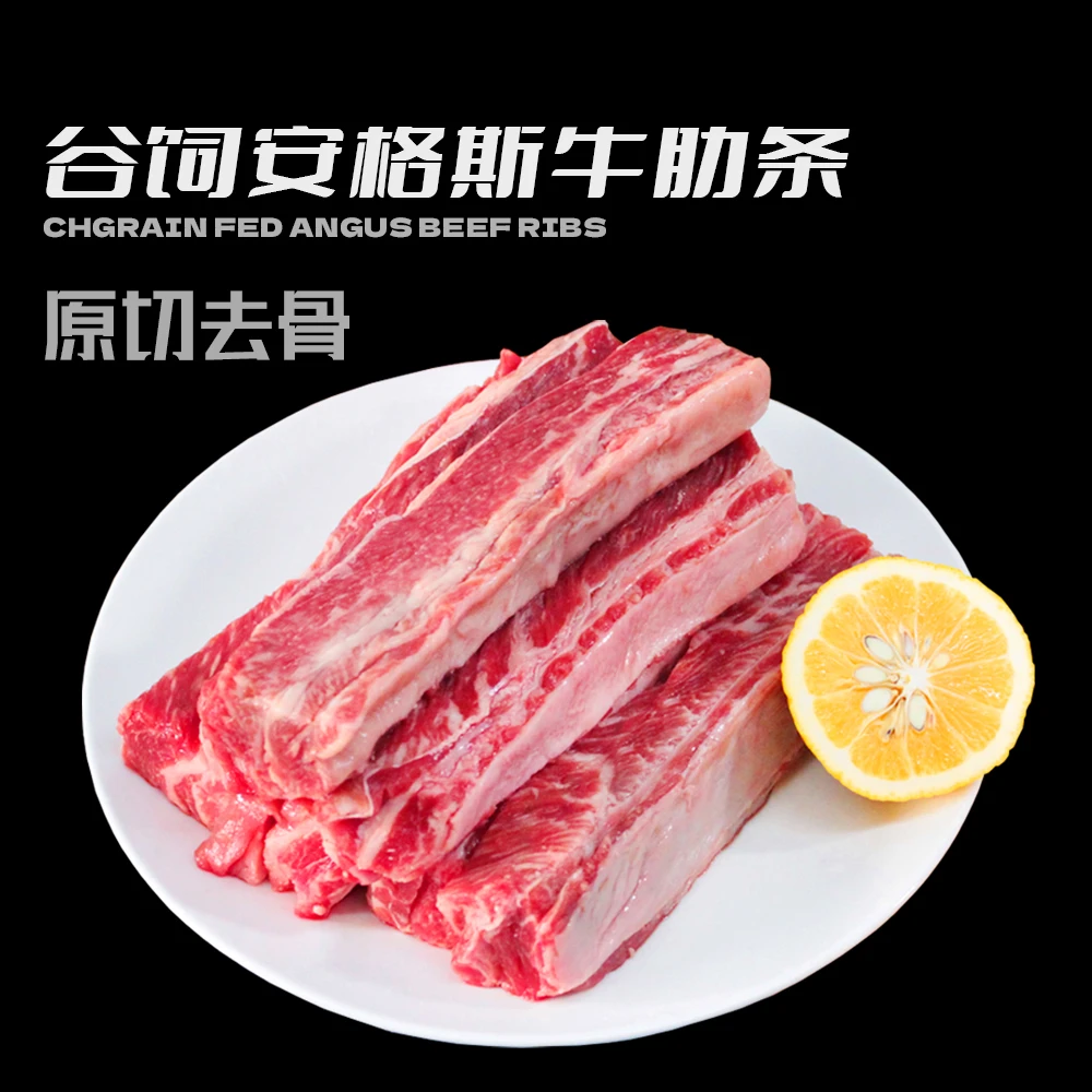 谷饲精修清真无添加无注水纯干西冷牛肋条肥瘦相间
