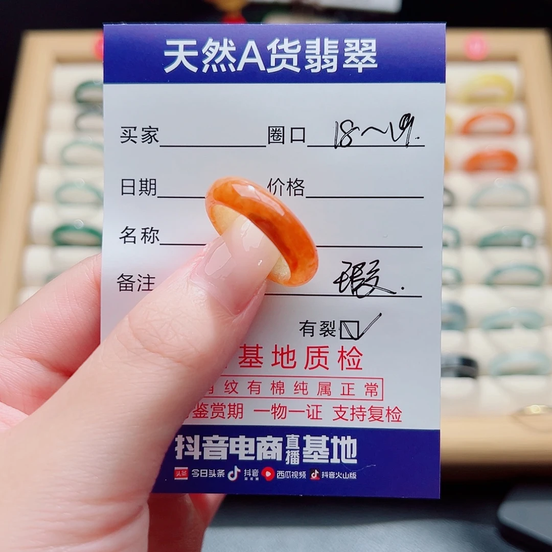 翡翠未镶嵌戒指天然