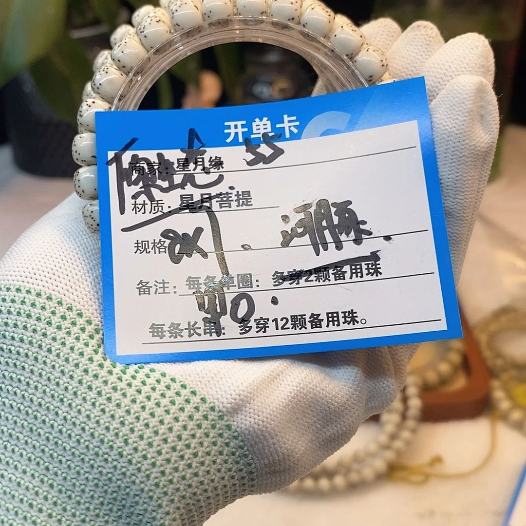 吊坠星月菩提55:::::::::::::::