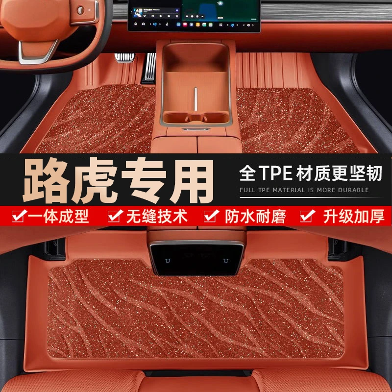 镱蒽【路虎专用】星脉卫士极光发现神行揽胜发现TPE全包围汽车脚垫