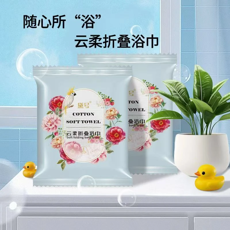 压缩浴巾一次性毛巾加厚棉柔洗脸巾旅行装便携游泳酒店用品