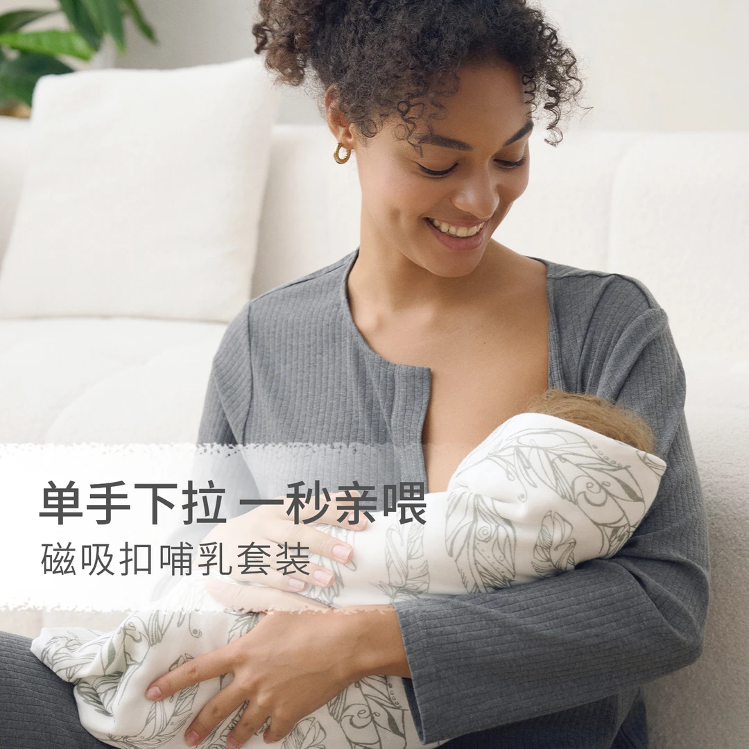 Nest Designs孕妇月子服产妇睡衣家居服孕期哺乳衣时尚哺乳套装