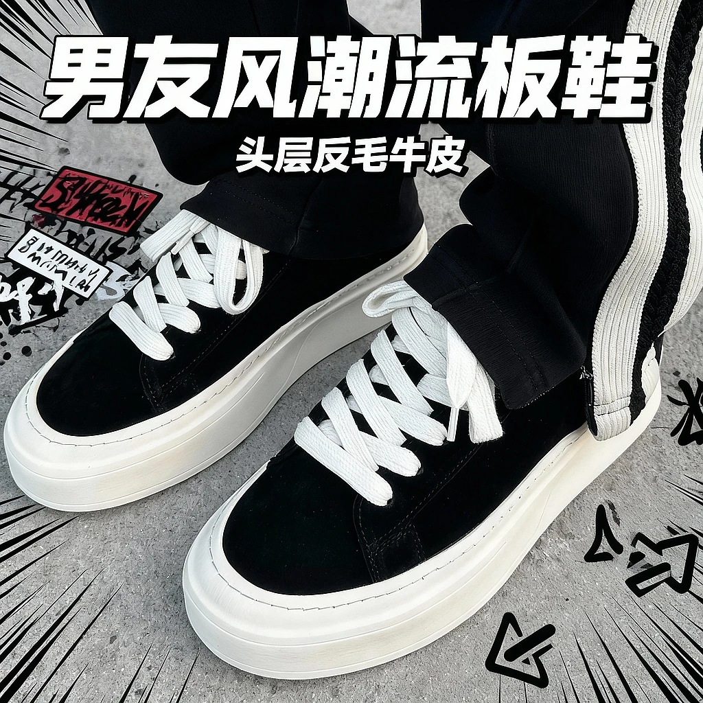 【UNAPS】cleanfit高街头层反绒翻毛皮低帮板鞋男士厚底休闲鞋潮牌