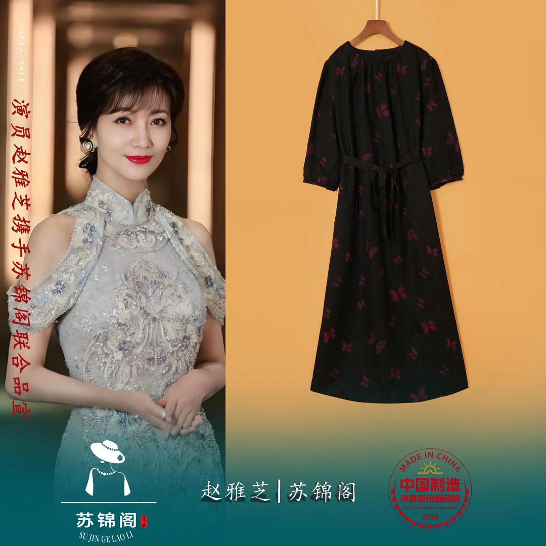 A-2030-25320苏锦阁印花百分百桑蚕丝香云纱香云纱裙100%桑蚕丝