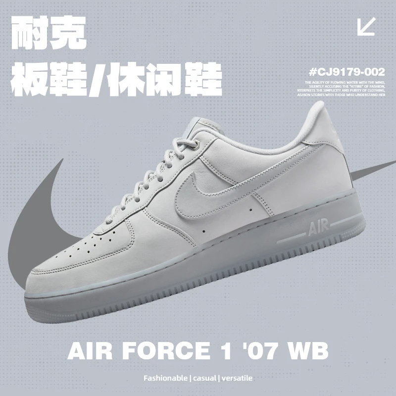 NIKE耐克男鞋AIR FORCE 1 '07 WB时尚百搭双旦礼休闲鞋CJ9179-002