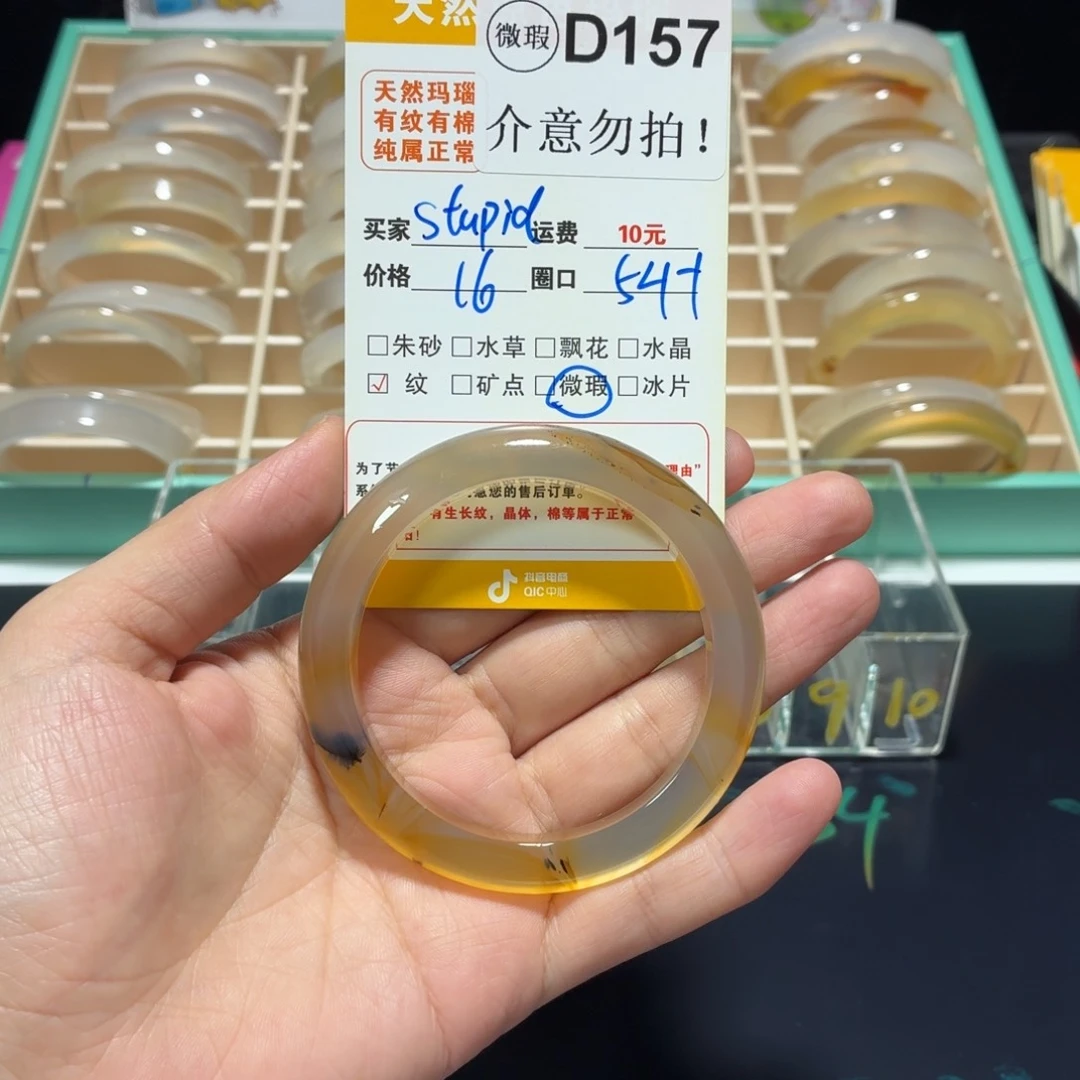 s***d玛瑙/玉髓手镯未镶嵌d157