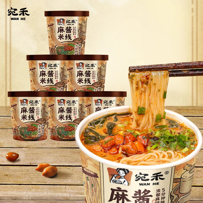 【阿杰自营】直播】12月25到期】宛禾免煮麻将米线125g