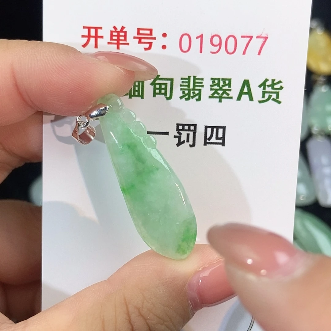 翡翠未镶嵌颈饰天然