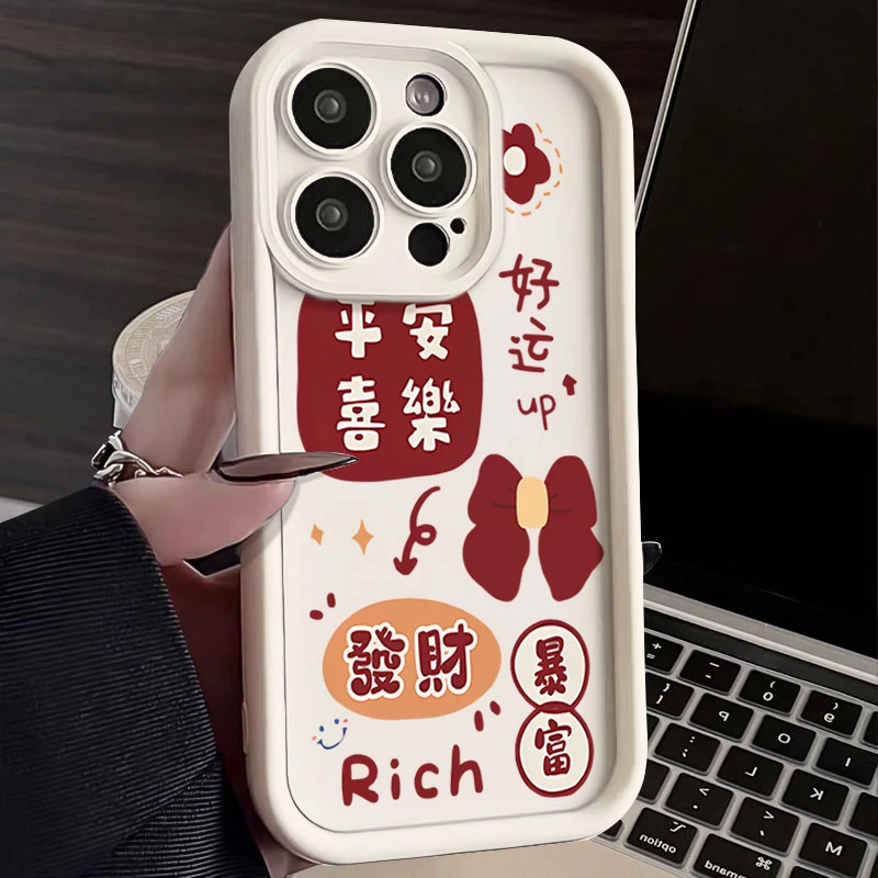 平安喜乐适用iphone16苹果手机壳15promax金刚砂14软13全包1211