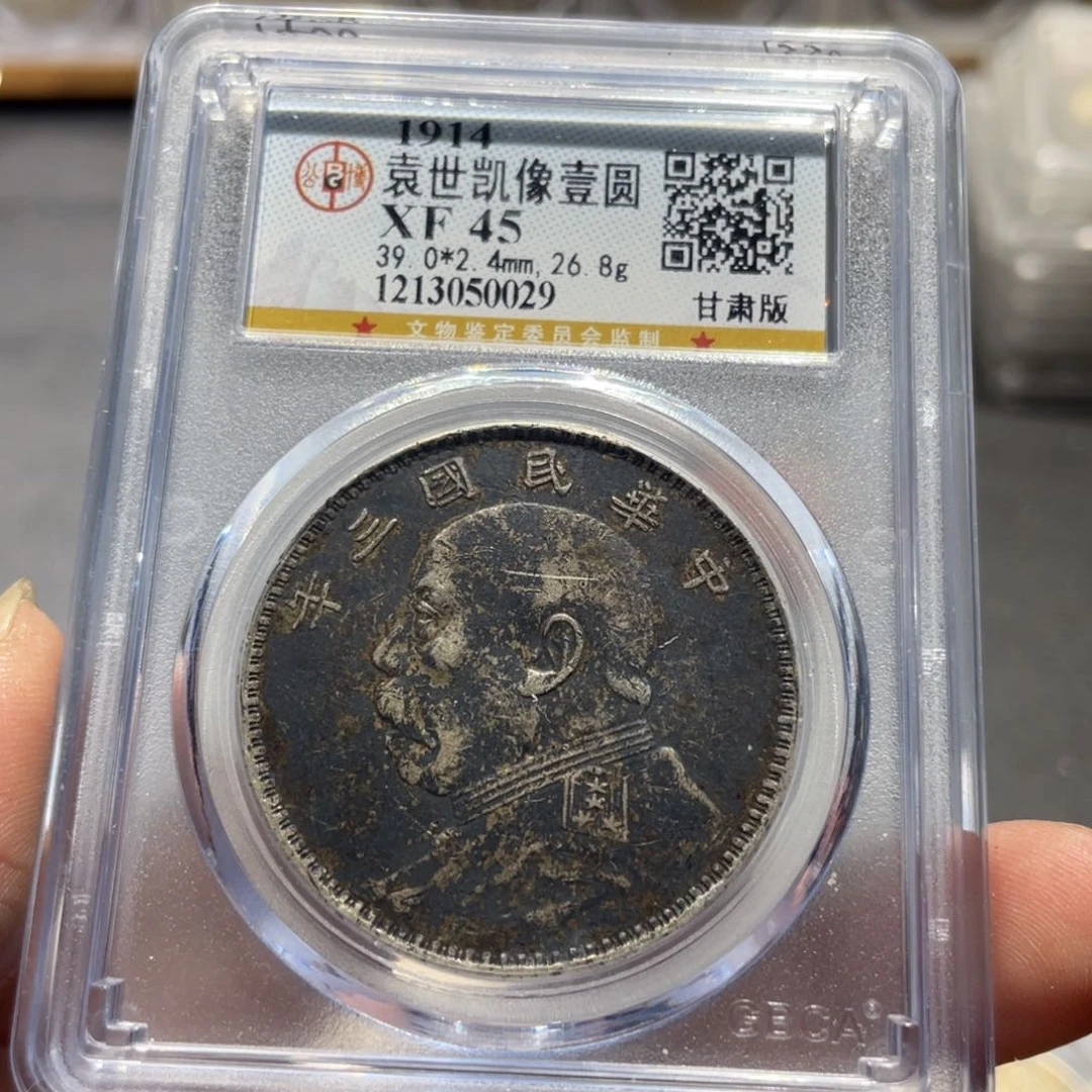 银剩**挑公博45甘肃0029，神临钱币