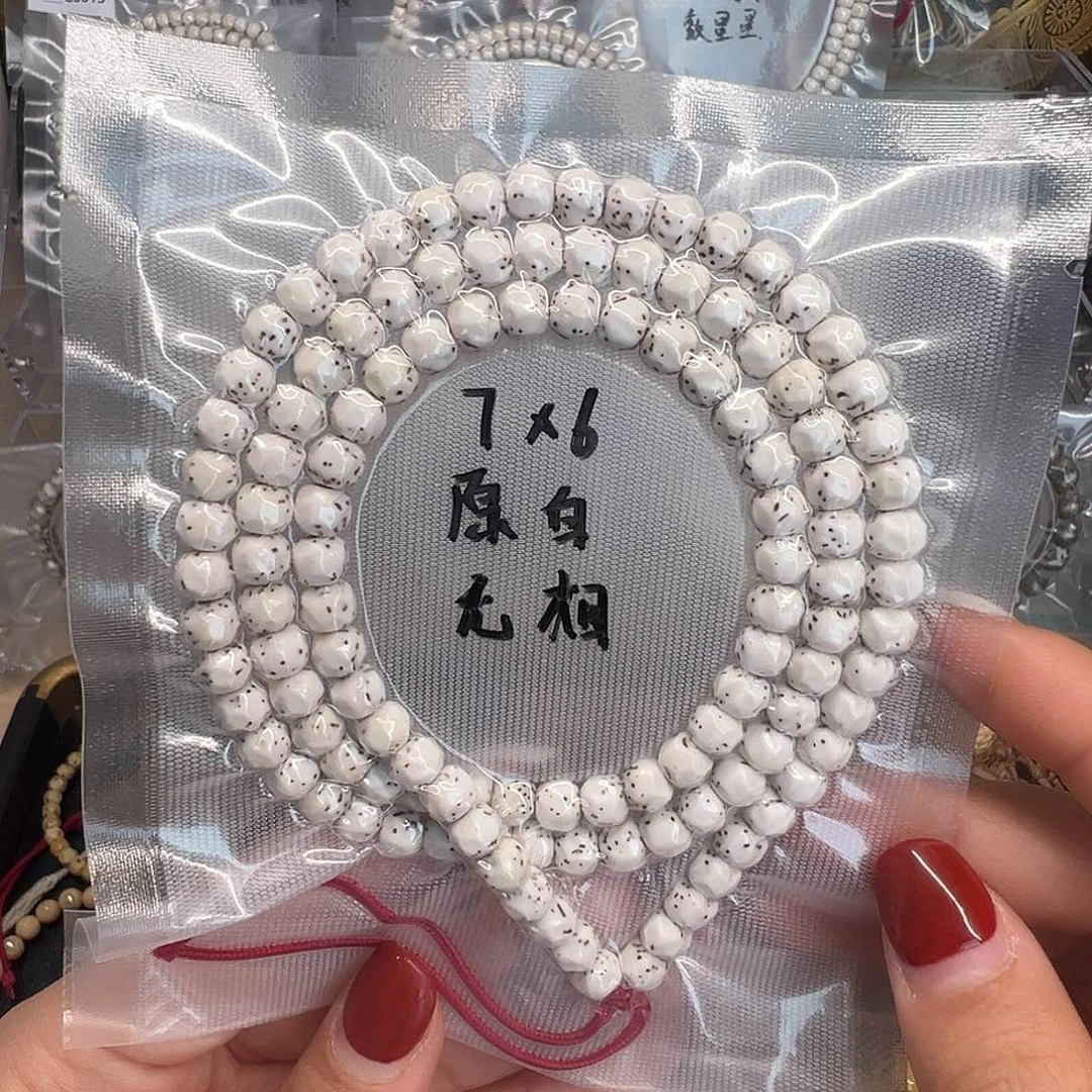 吊坠星月菩提7原白长串 无相数星星 针尖星（有小连星