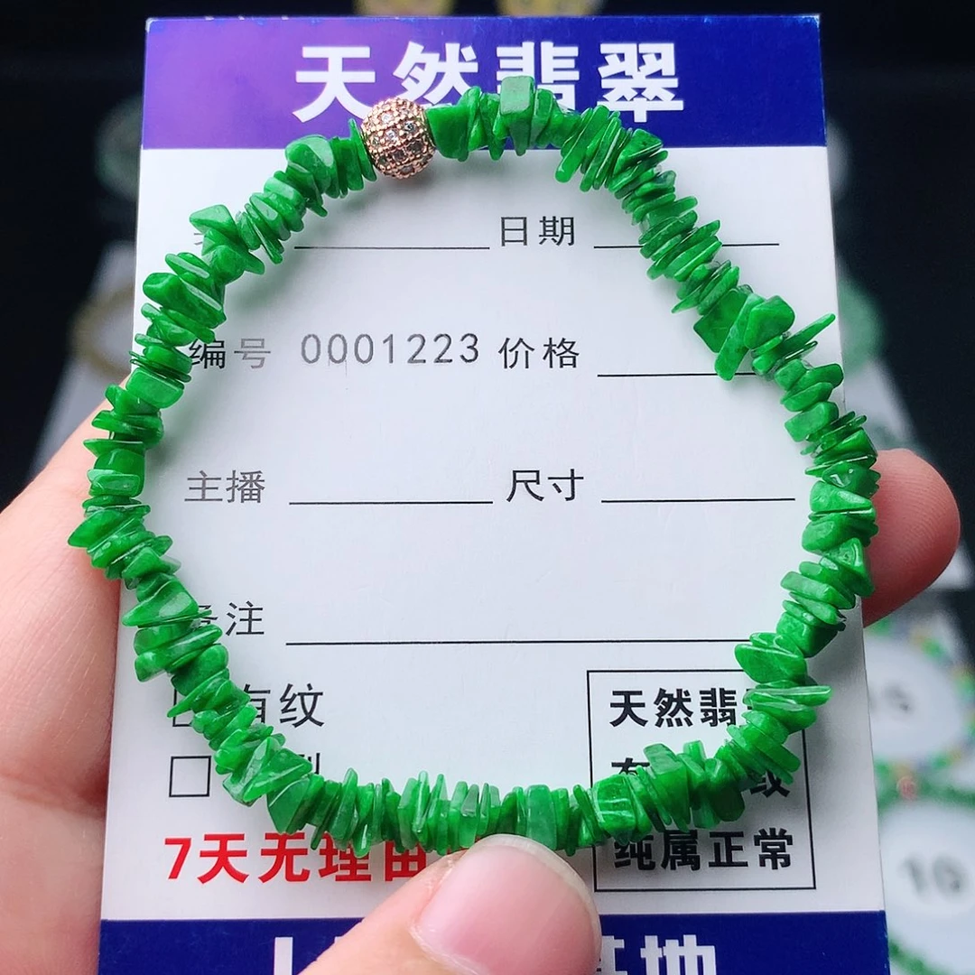 未镶嵌手链翡翠翡翠