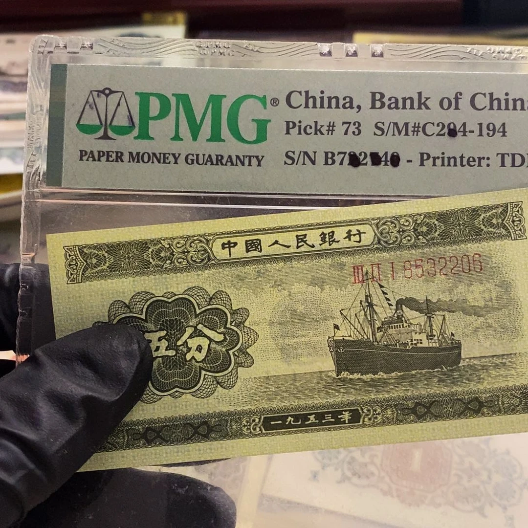 塑封包装 福利价格 老纸币