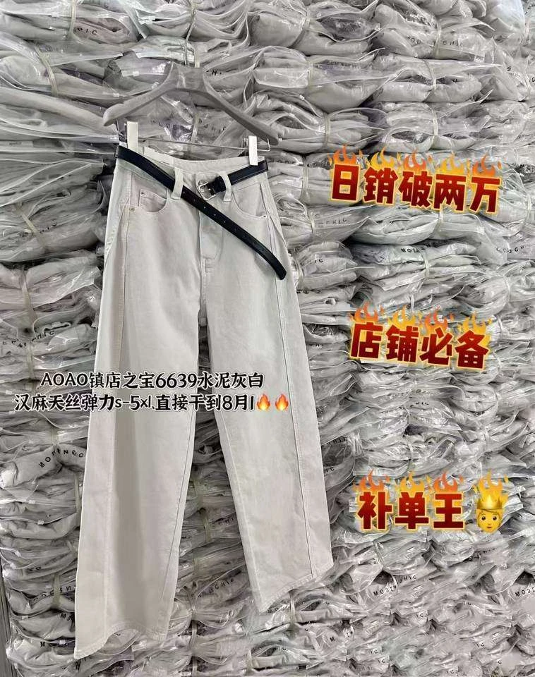 静静推荐  2025MV春夏季新款设计感高腰阔腿直筒裤6639