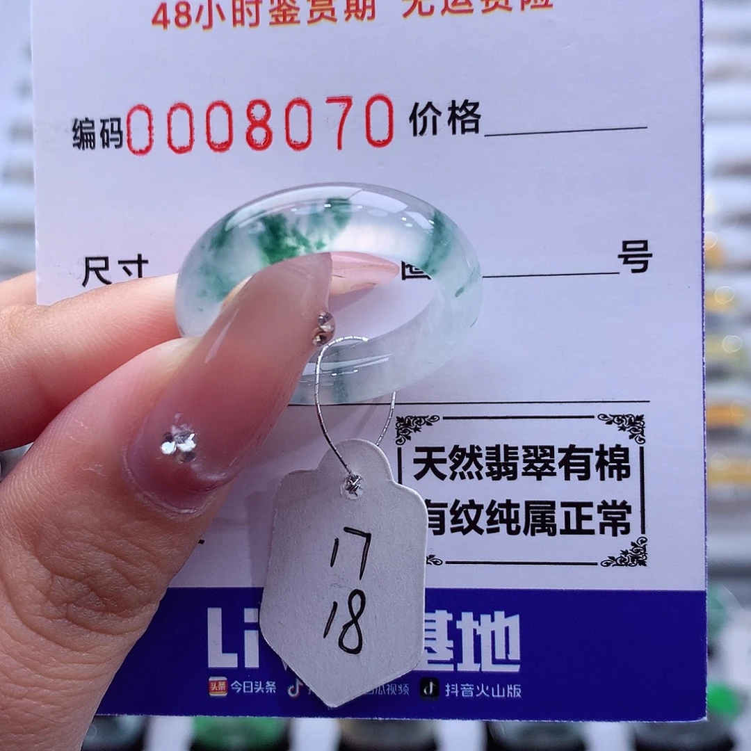 然***r翡翠未镶嵌戒指天然