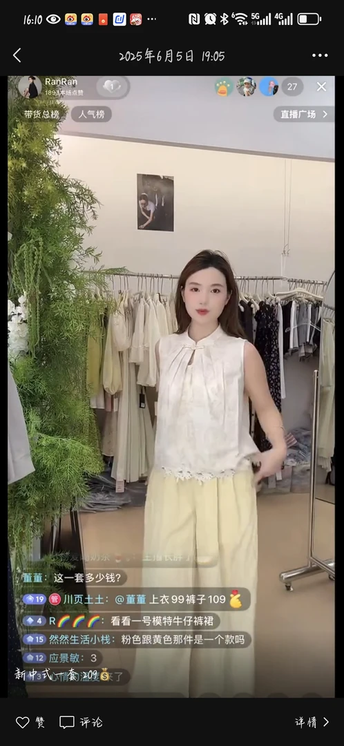 国风慵懒气质无袖衬衫半身裙夏季新款套装