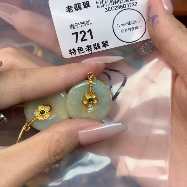 吊坠(不含链)未镶嵌翡翠