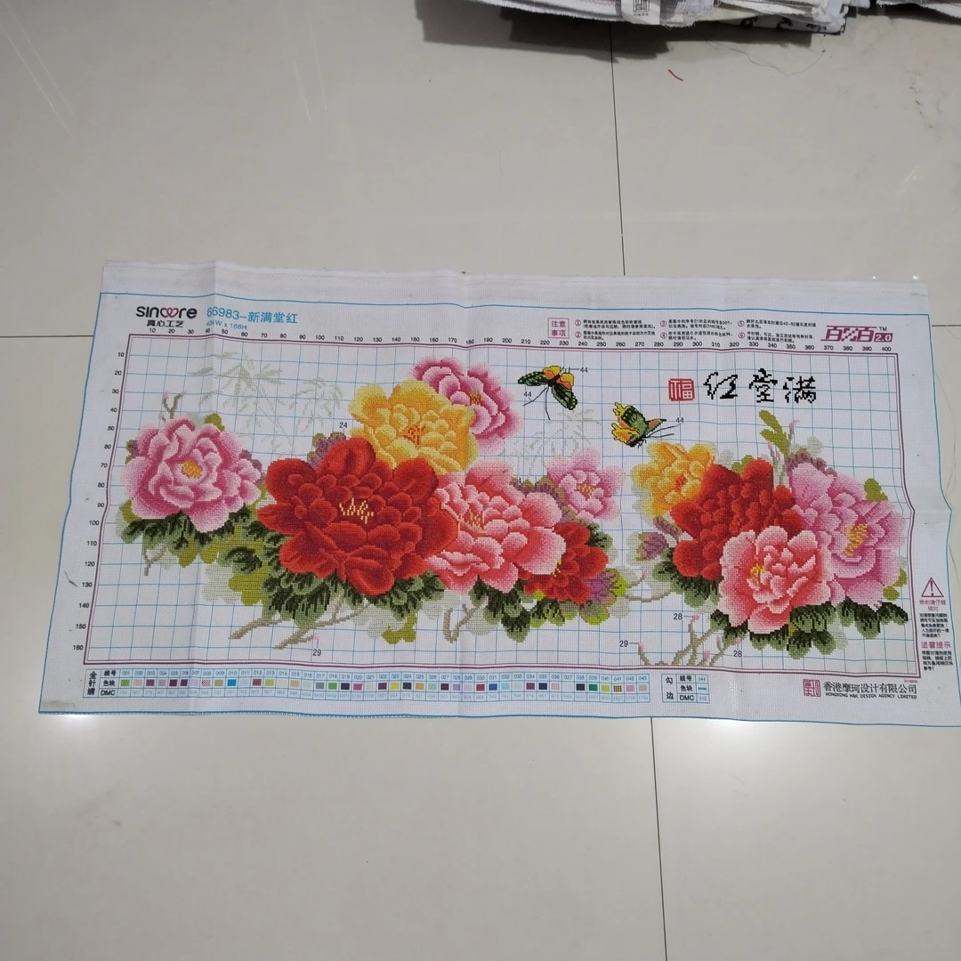 纯手工绣好的十字绣成品满堂红花开富贵牡丹新款客厅餐厅装饰挂画