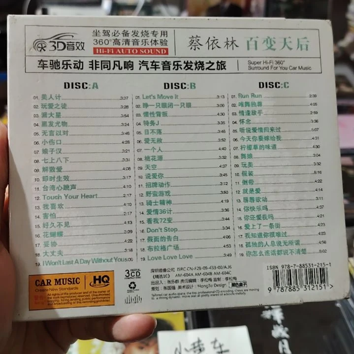 蔡依林 无损音乐CD三碟装精选集