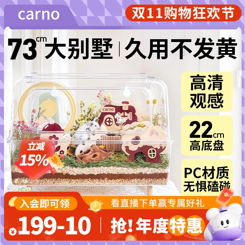 仓鼠笼子豪华别墅卡诺大电视金丝熊大空间金丝熊笼子造景必备用品